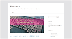 Desktop Screenshot of nanameue-news.com