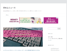 Tablet Screenshot of nanameue-news.com